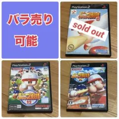 実況パワフルプロ野球 PS2 ソフト 2本セット