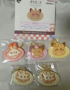 ポケピース一番くじI賞ラバーチャーム 5個セット