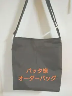 ハンドメイド❀ワンショルダーバック　ナイロン