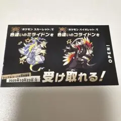 色違い ミライドン コライドン スカーレット バイオレット ポケモンカード