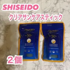 【新品未使用】SHISEIDO クリアサンケアスティック 2個セットのサムネイル