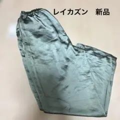 新品　Ray Cassin グリーン ワイドパンツ