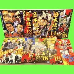 【中古】DVD▼日本統一(20枚セット)▽レンタル落ち 全20巻 Amazon.co.jp: 日本統一20 [DVD] : 本宮泰風, 山口祥行, 小沢