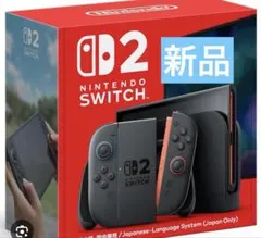 Nintendo Switch2 ニンテンドー スイッチ2 本体　新品