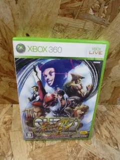 スーパーストリートファイターIV - Xbox360