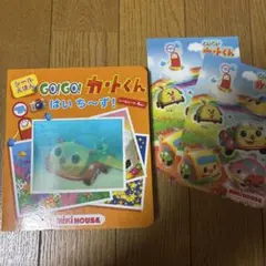 GO! GO! カートくん シールえほん