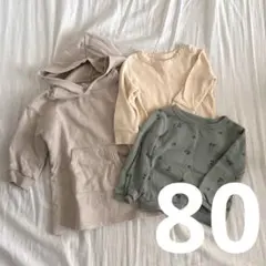 80cm コットン裏毛トレーナー3点