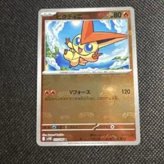 ポケモンカード ビクティニ マスターボール ミラー