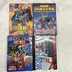 S　ガンダム系　本　4冊　完全攻略BB戦士大百科　SDガンダムの常識　他