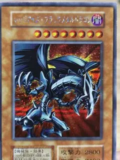 レッドアイズ・ブラック・メタル・ドラゴン　psa7 レッドアイズ・ブラックメタルドラゴン シークレットレア 初期