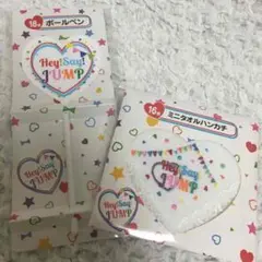 ☆未開封☆Hey!Say!JUMPのボールペンとタオル