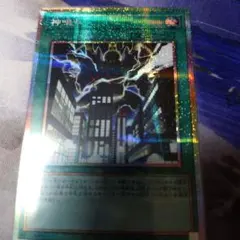 神鳴り　プリシク