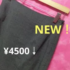 ⚜️9号【限定♥】ニューヨーカー　ひざ丈スカート　グレー　¥4500↓