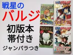 全巻・初版　初版帯・新刊案内付き　ワンピース全巻セット＋おまけ多数　コンプリート ワンピース 全巻初版 初版帯付多数の通販 by mm's shop｜ラクマ