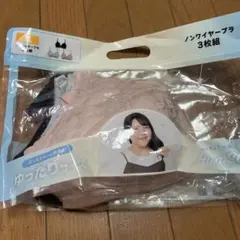 しまむら hina ハッピーバッグ ブラジャー 3枚組 3Lサイズのサムネイル