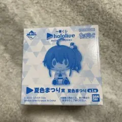 ホロライブ ちょこのっこ 夏色まつり