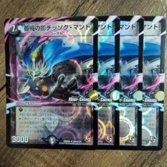 萎縮の影チッソクマント　モードチェンジ　mcホイル