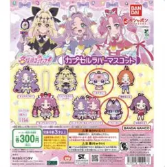 名探偵プリキュア　カプセルラバーマスコット　ポチタン　マシュタン