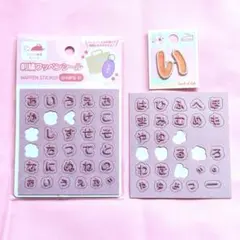 セリアのお名前刺繍ワッペン　手芸店購入のひらがなワッペン