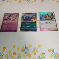 ポケモンカード エーフィ ブラッキー イーブイ 3枚セット