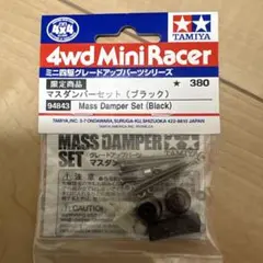 タミヤ ミニ四駆 ラバーボディキャッチ ブラック イエロー 95492
