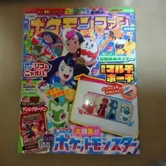 ポケモンファン 第83号 雑誌
