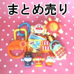 アンパンマン おもちゃ 3点 まとめ売り AP-3a