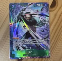 【美品即発送】クロ　レアパラレル