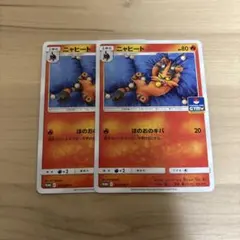 ニャヒート：輝くウルトラビーストキャンペーン PROMO SM-Pプロモ