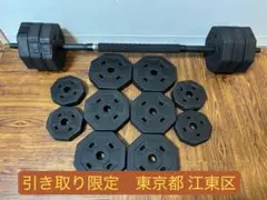 【引き取り限定】筋トレ ダンベル バーベル エクササイズ