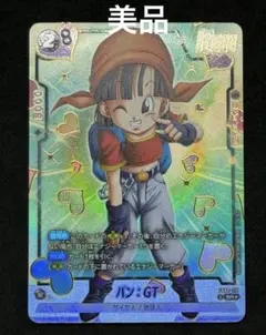 ドラゴンボールカードゲーム FB09-112 SR★