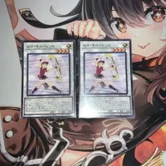 ルイキューピット　2枚