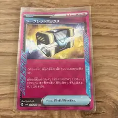 シークレットボックス ACE SV6 変幻の仮面 092/101