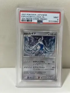 PSA10】ルギア XY10 058/078 めざめる超王 1st ポケモン - メルカリ