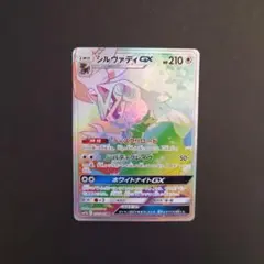 シルヴァディGX HR SM11b ドリームリーグ 072/049