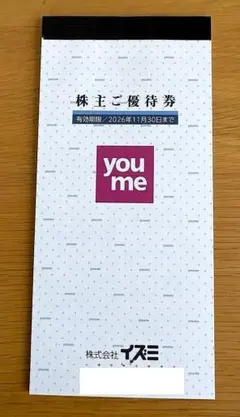 イズミ　株主優待のサムネイル