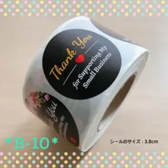 B-10＊サンキューシール＊切り売り 60枚＊3.8cm 大きめ