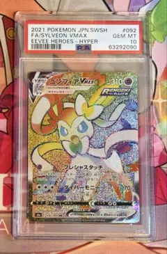 2026年最新】ニンフィアv sa psa10の人気アイテム - メルカリ