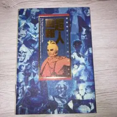 寺山修司　実験映像ワールド 4巻セット Amazon.co.jp: 寺山修司実験映像ワールドvol.4 [DVD] : 寺山修司: DVD
