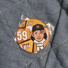新品 読売ジャイアンツ 若林楽人 缶バッジ ガチャガチャ