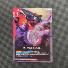 ガンダムカードゲーム ダークネスフィンガー GD05-110