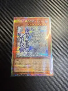 2026年最新】白銀の城のラビュリンス プリズマ スタンプの人気アイテム