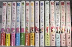 【五等分の花嫁】フルカラー全巻セット