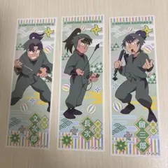 忍たま乱太郎 ロングステッカー2 潮江文次郎 中在家長次 食満留三郎 六年生