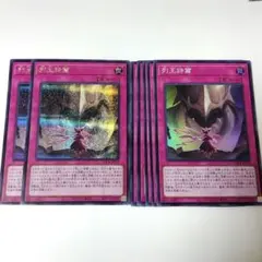 遊戯王 列王詩篇 シークレット スーパーレア