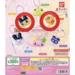 たまごっち　カラフルキャンディチャーム　まめっち　めめっち　2点セット