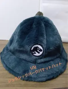 USJ ジュラシックパークハット