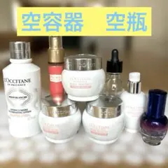 L'OCCITANE スキンケアセット レーヌブランシュ空き容器8点セットですのサムネイル