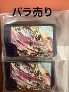 ポケモンフレンダ スーパートレジャー テツノブジン