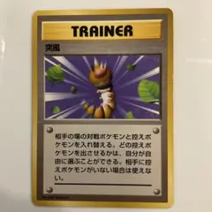 突風 ○ 第1弾拡張パック - メルカリ